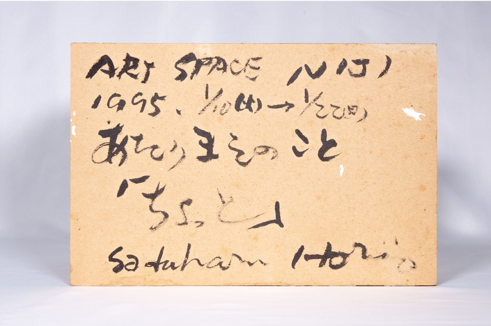 堀尾貞治の作品ページ詳細｜オフィシャルギャラリーサイト・現代アート作家